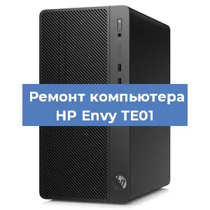 Замена блока питания на компьютере HP Envy TE01 в Волгограде